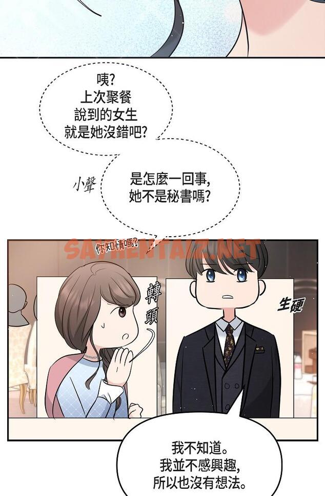 查看漫画可疑的代表 - 第25話-我可以擁有江漢嗎？ - sayhentaiz.net中的1207751图片