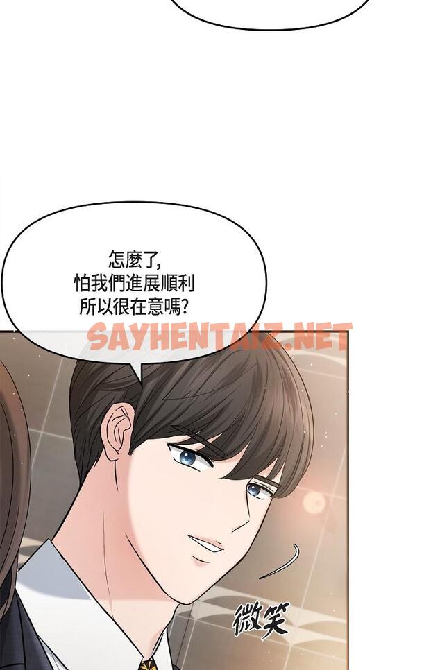 查看漫画可疑的代表 - 第25話-我可以擁有江漢嗎？ - sayhentaiz.net中的1207752图片