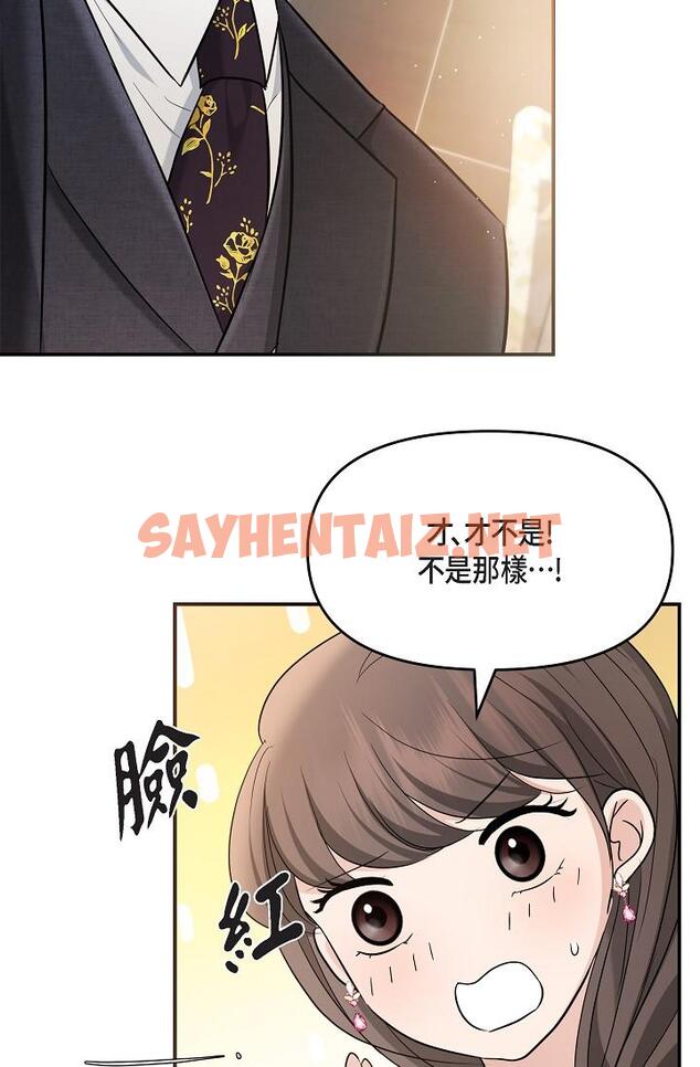 查看漫画可疑的代表 - 第25話-我可以擁有江漢嗎？ - sayhentaiz.net中的1207753图片