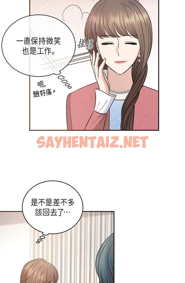 查看漫画可疑的代表 - 第25話-我可以擁有江漢嗎？ - sayhentaiz.net中的1207759图片