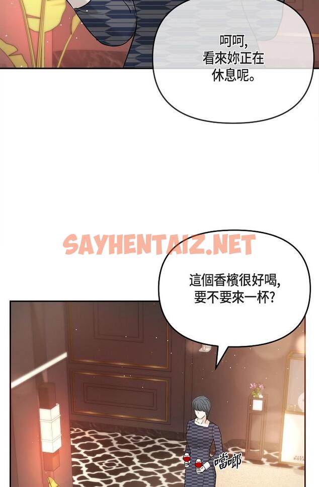 查看漫画可疑的代表 - 第25話-我可以擁有江漢嗎？ - sayhentaiz.net中的1207762图片