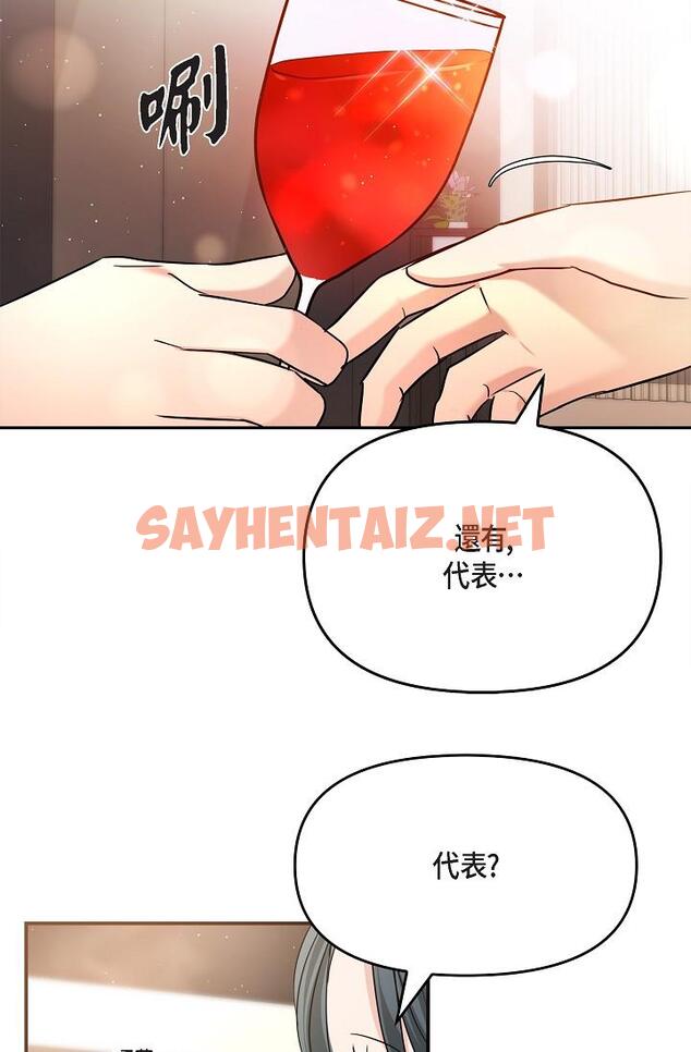 查看漫画可疑的代表 - 第25話-我可以擁有江漢嗎？ - sayhentaiz.net中的1207764图片