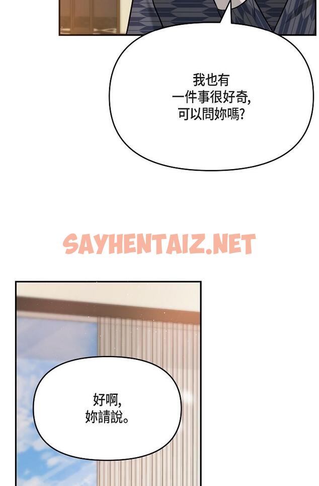 查看漫画可疑的代表 - 第25話-我可以擁有江漢嗎？ - sayhentaiz.net中的1207769图片