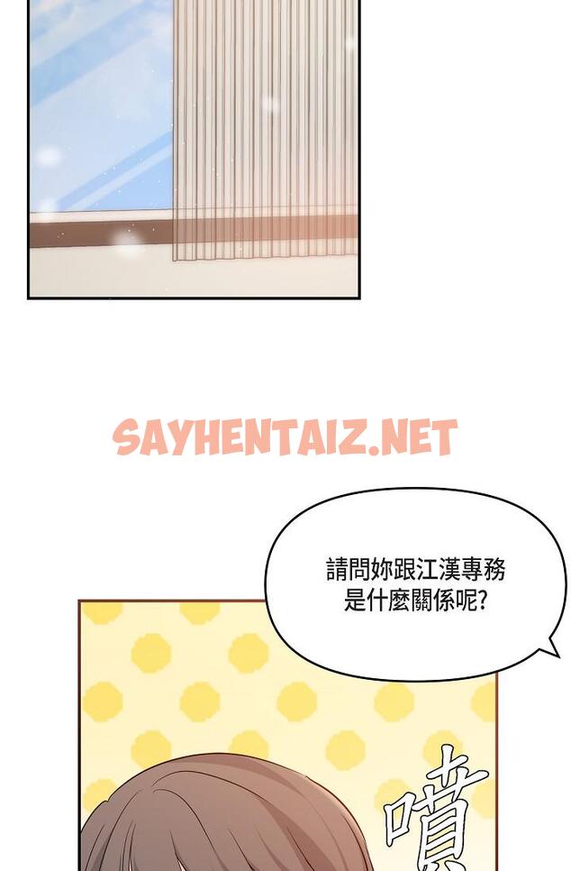 查看漫画可疑的代表 - 第25話-我可以擁有江漢嗎？ - sayhentaiz.net中的1207770图片