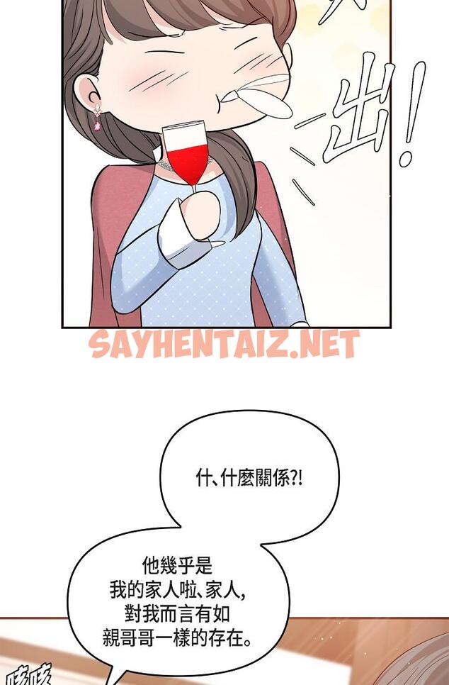 查看漫画可疑的代表 - 第25話-我可以擁有江漢嗎？ - sayhentaiz.net中的1207771图片