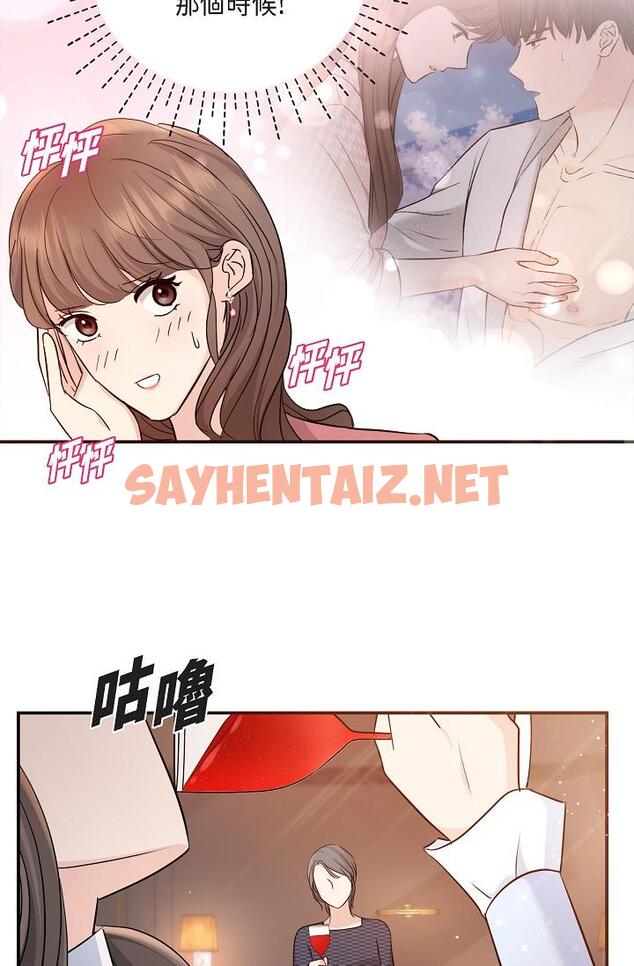 查看漫画可疑的代表 - 第25話-我可以擁有江漢嗎？ - sayhentaiz.net中的1207773图片