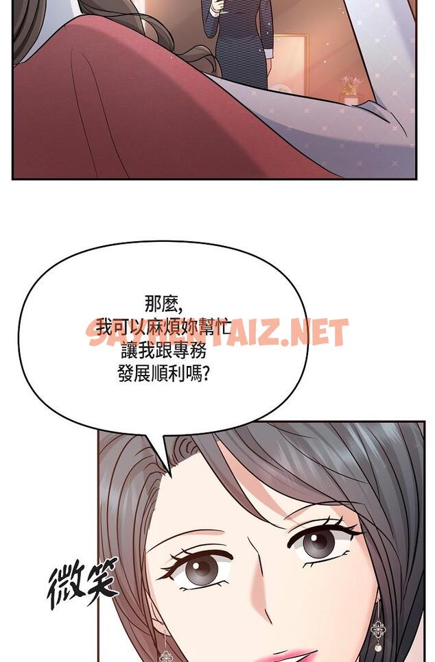 查看漫画可疑的代表 - 第25話-我可以擁有江漢嗎？ - sayhentaiz.net中的1207774图片