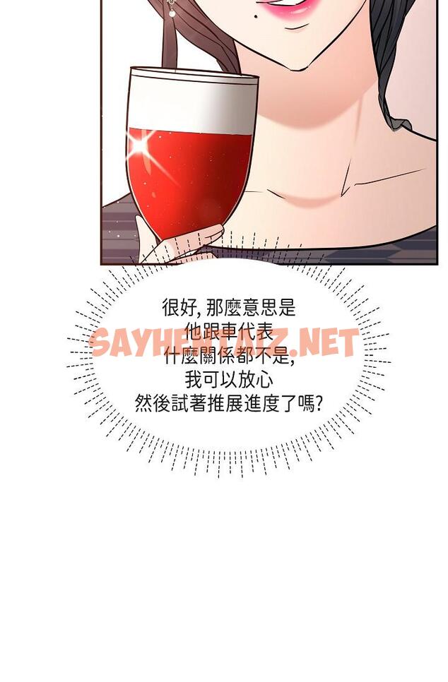 查看漫画可疑的代表 - 第25話-我可以擁有江漢嗎？ - sayhentaiz.net中的1207775图片