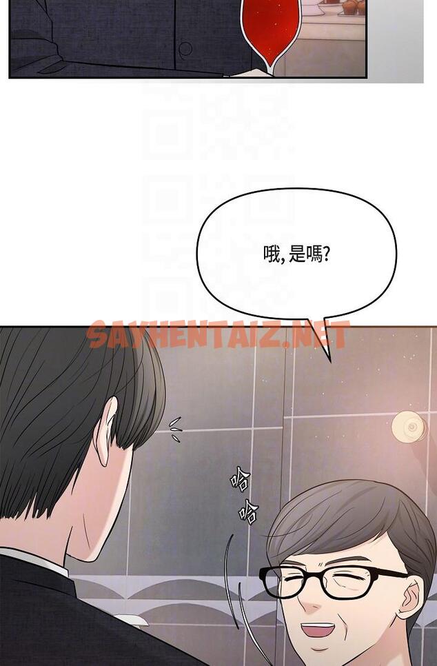 查看漫画可疑的代表 - 第26話-舒服到無法抗拒 - sayhentaiz.net中的1207790图片