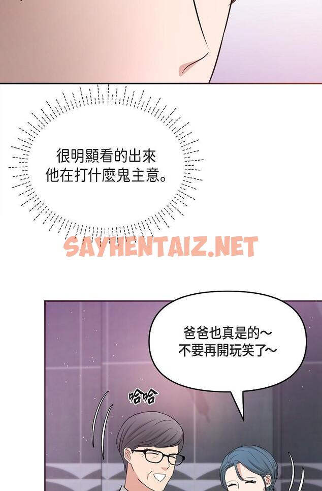 查看漫画可疑的代表 - 第26話-舒服到無法抗拒 - sayhentaiz.net中的1207792图片