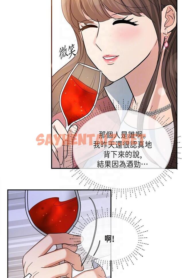 查看漫画可疑的代表 - 第26話-舒服到無法抗拒 - sayhentaiz.net中的1207798图片