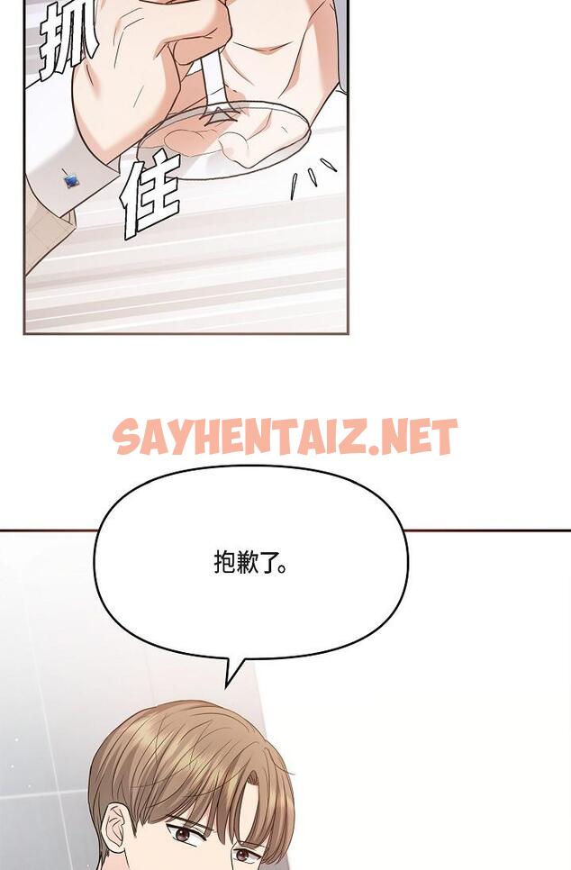 查看漫画可疑的代表 - 第26話-舒服到無法抗拒 - sayhentaiz.net中的1207799图片