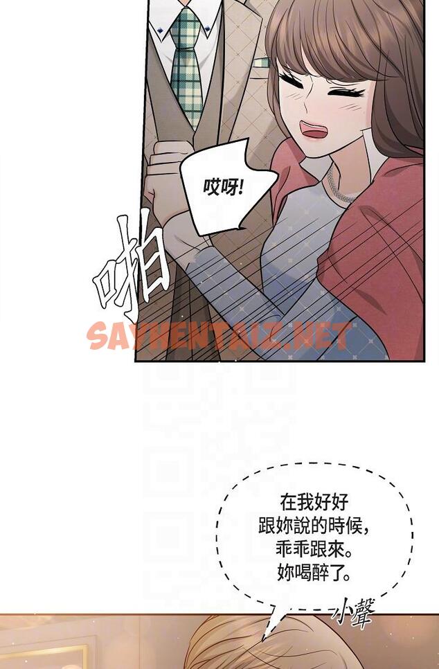 查看漫画可疑的代表 - 第26話-舒服到無法抗拒 - sayhentaiz.net中的1207806图片