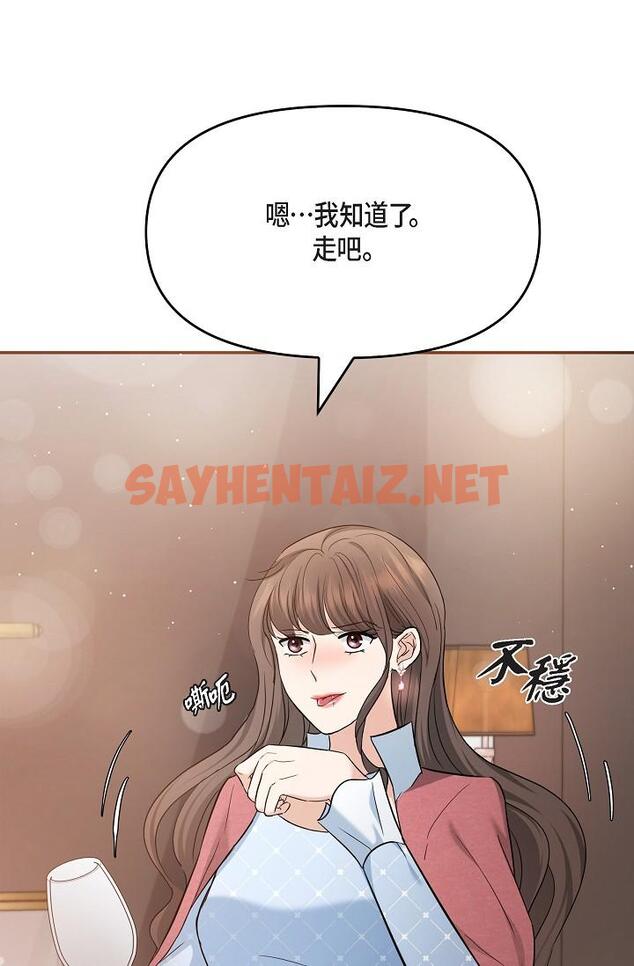 查看漫画可疑的代表 - 第26話-舒服到無法抗拒 - sayhentaiz.net中的1207813图片