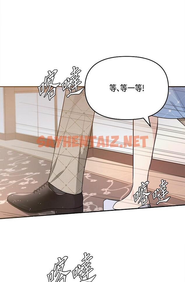 查看漫画可疑的代表 - 第26話-舒服到無法抗拒 - sayhentaiz.net中的1207821图片