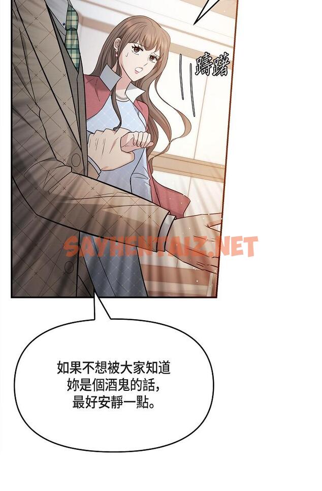 查看漫画可疑的代表 - 第26話-舒服到無法抗拒 - sayhentaiz.net中的1207824图片