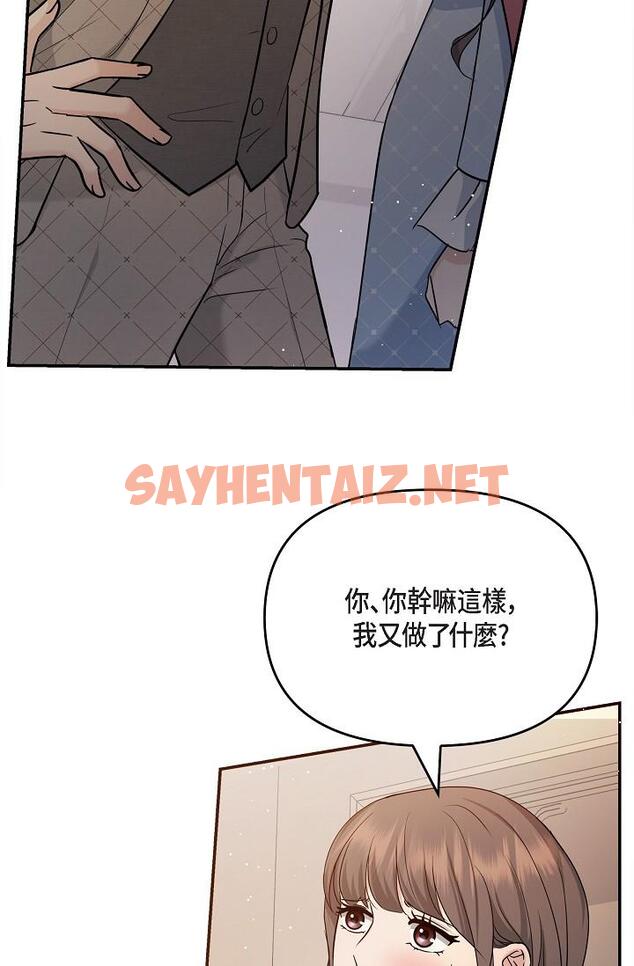 查看漫画可疑的代表 - 第26話-舒服到無法抗拒 - sayhentaiz.net中的1207827图片