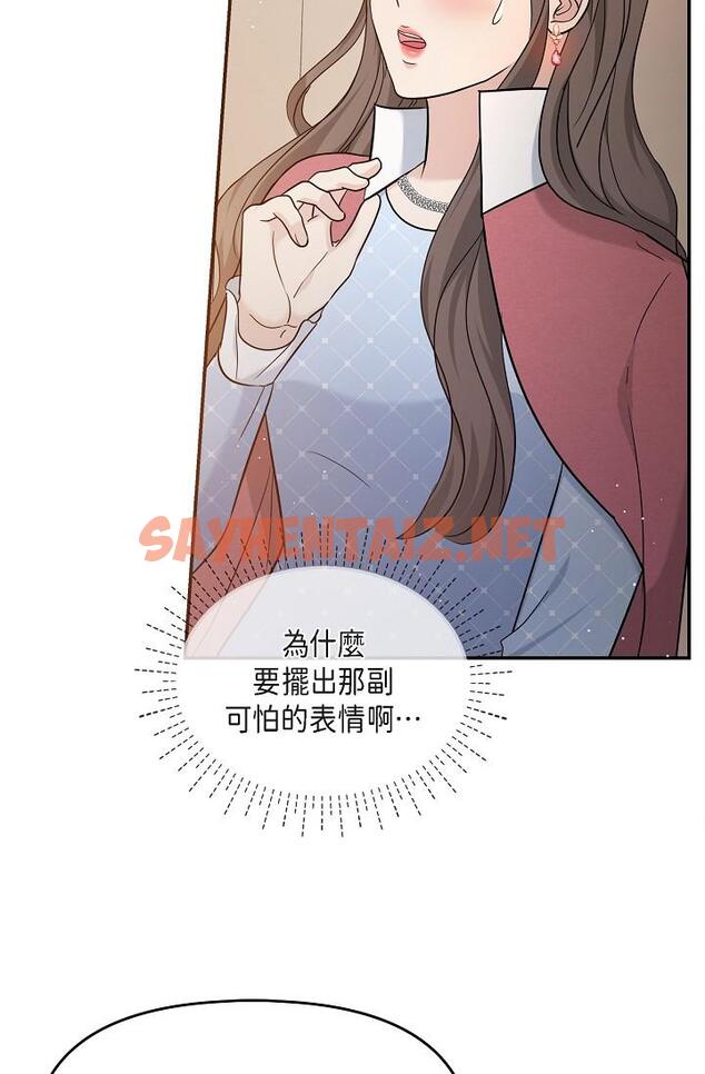 查看漫画可疑的代表 - 第26話-舒服到無法抗拒 - sayhentaiz.net中的1207828图片