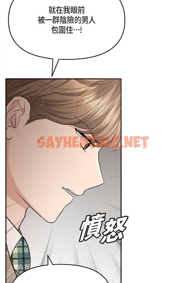 查看漫画可疑的代表 - 第26話-舒服到無法抗拒 - sayhentaiz.net中的1207829图片