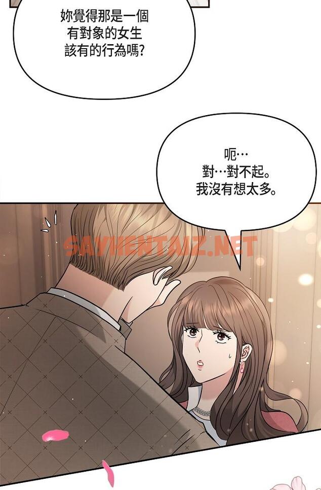 查看漫画可疑的代表 - 第26話-舒服到無法抗拒 - sayhentaiz.net中的1207830图片