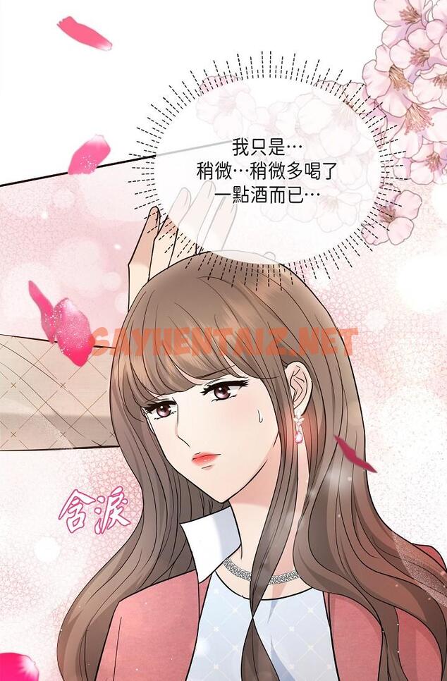 查看漫画可疑的代表 - 第26話-舒服到無法抗拒 - sayhentaiz.net中的1207831图片