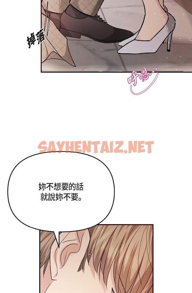 查看漫画可疑的代表 - 第26話-舒服到無法抗拒 - sayhentaiz.net中的1207838图片