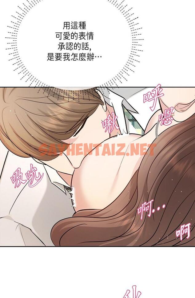 查看漫画可疑的代表 - 第26話-舒服到無法抗拒 - sayhentaiz.net中的1207842图片