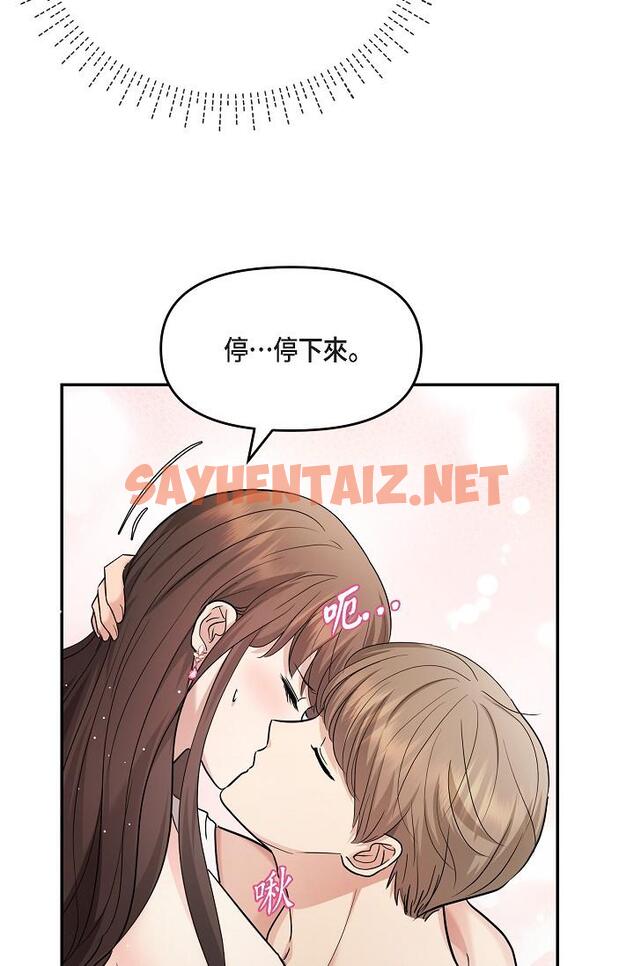 查看漫画可疑的代表 - 第26話-舒服到無法抗拒 - sayhentaiz.net中的1207846图片