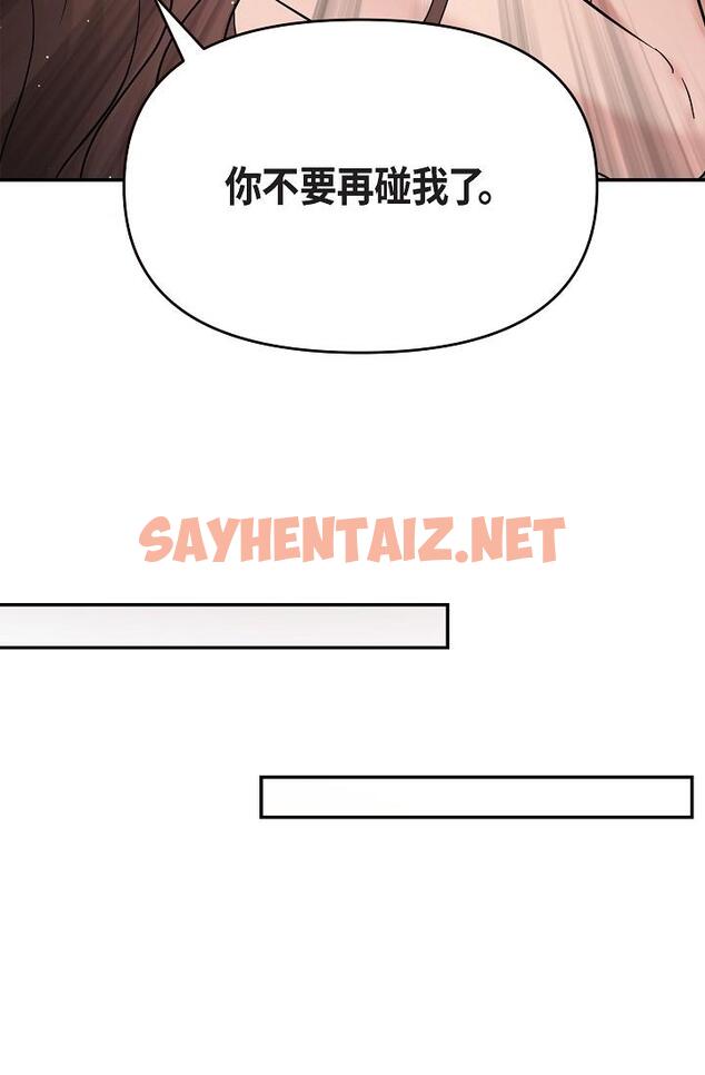 查看漫画可疑的代表 - 第26話-舒服到無法抗拒 - sayhentaiz.net中的1207849图片