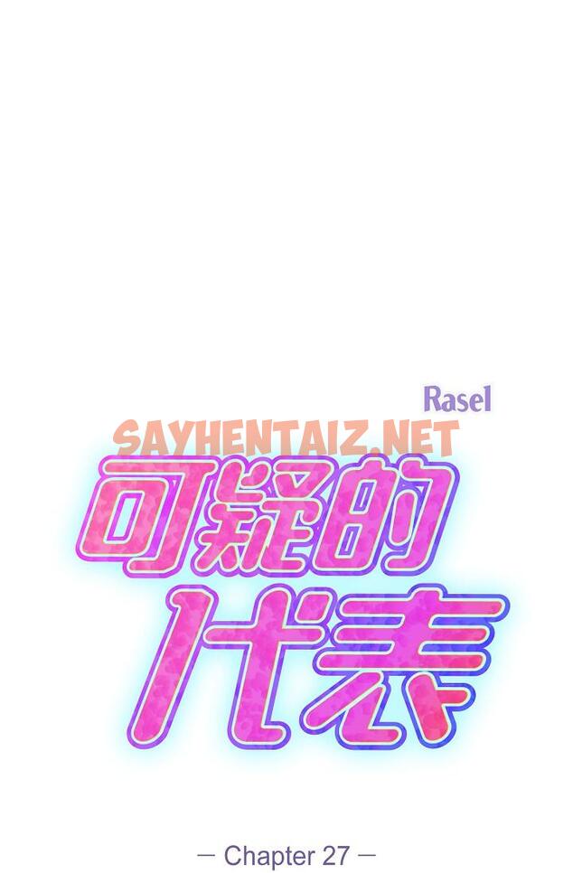 查看漫画可疑的代表 - 第27話-因為吃醋而失去理智的江漢 - sayhentaiz.net中的1207859图片