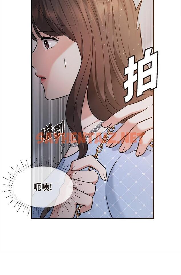 查看漫画可疑的代表 - 第27話-因為吃醋而失去理智的江漢 - sayhentaiz.net中的1207865图片