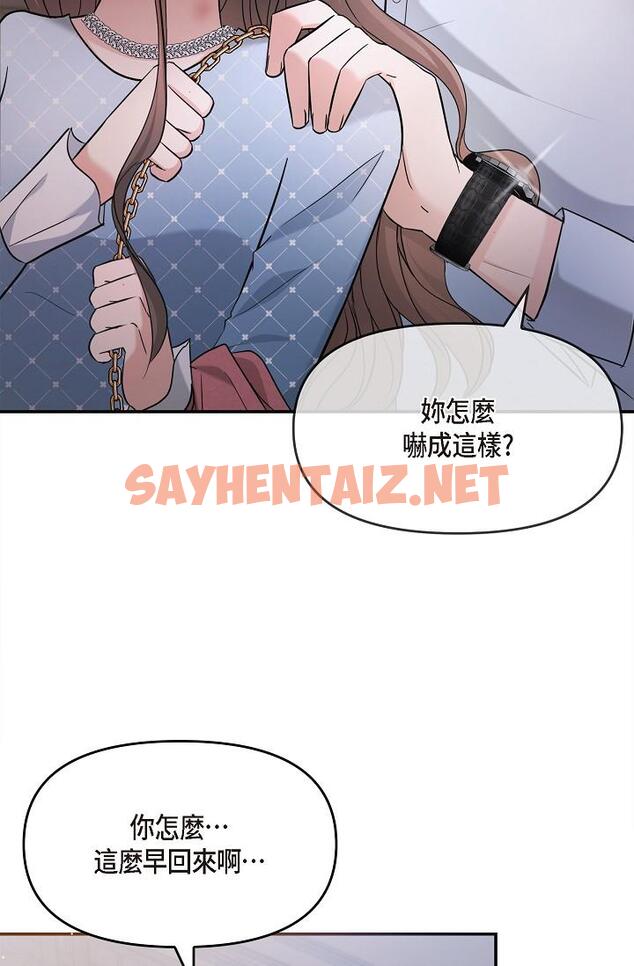 查看漫画可疑的代表 - 第27話-因為吃醋而失去理智的江漢 - sayhentaiz.net中的1207867图片