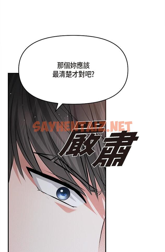 查看漫画可疑的代表 - 第27話-因為吃醋而失去理智的江漢 - sayhentaiz.net中的1207874图片