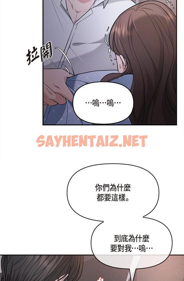 查看漫画可疑的代表 - 第27話-因為吃醋而失去理智的江漢 - sayhentaiz.net中的1207878图片