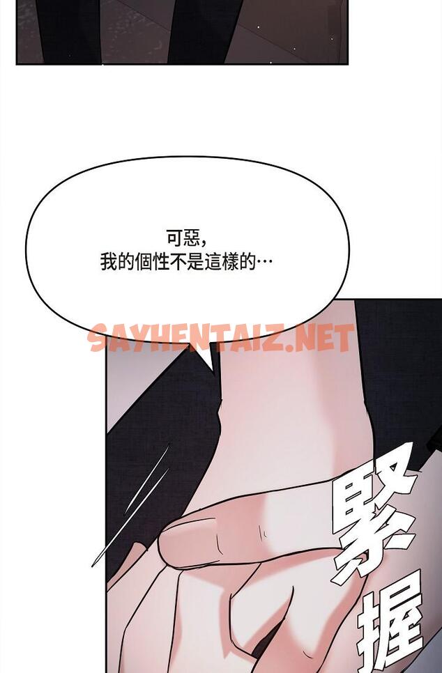 查看漫画可疑的代表 - 第27話-因為吃醋而失去理智的江漢 - sayhentaiz.net中的1207885图片