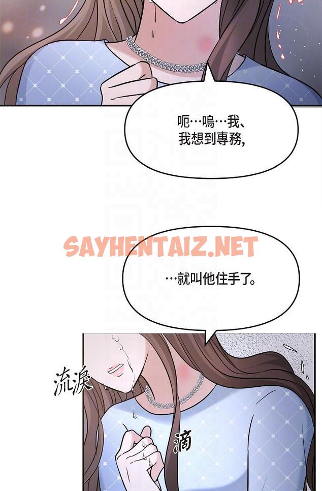 查看漫画可疑的代表 - 第27話-因為吃醋而失去理智的江漢 - sayhentaiz.net中的1207888图片