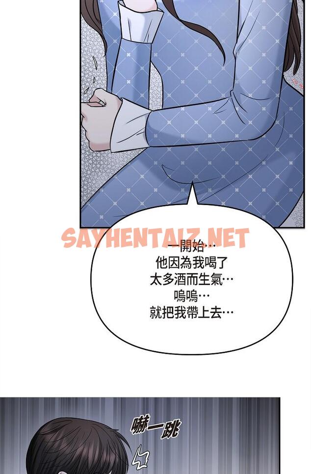 查看漫画可疑的代表 - 第27話-因為吃醋而失去理智的江漢 - sayhentaiz.net中的1207889图片