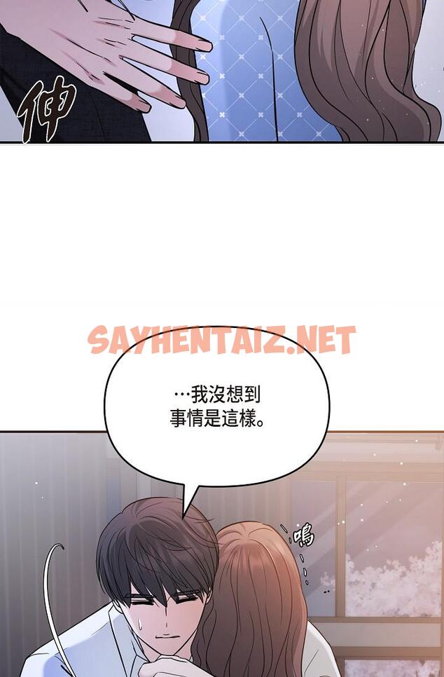 查看漫画可疑的代表 - 第27話-因為吃醋而失去理智的江漢 - sayhentaiz.net中的1207891图片