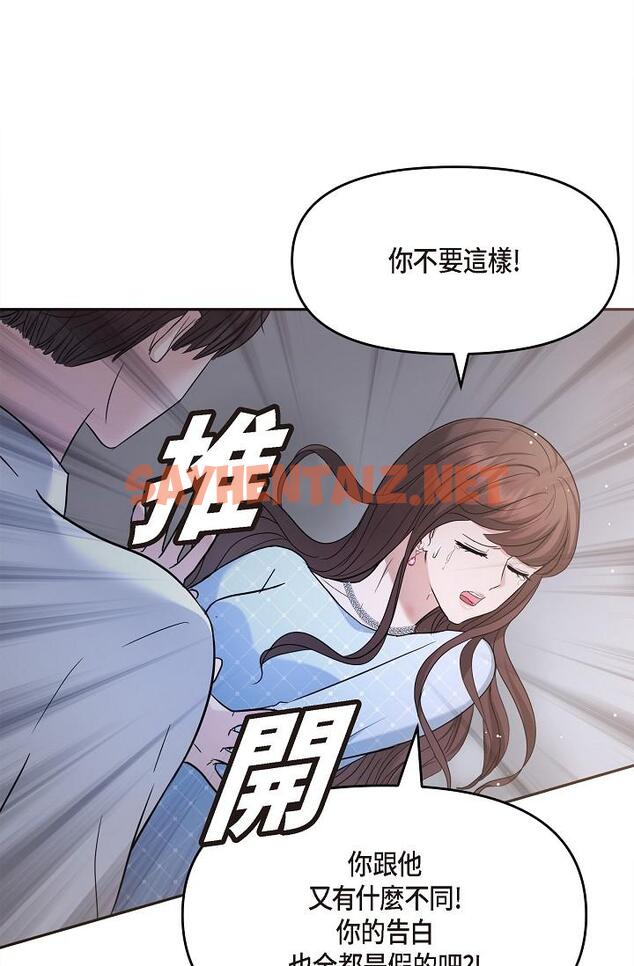 查看漫画可疑的代表 - 第27話-因為吃醋而失去理智的江漢 - sayhentaiz.net中的1207895图片