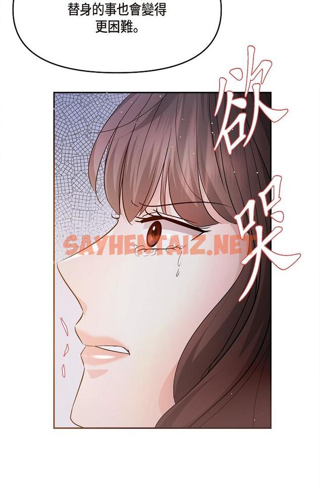 查看漫画可疑的代表 - 第27話-因為吃醋而失去理智的江漢 - sayhentaiz.net中的1207898图片