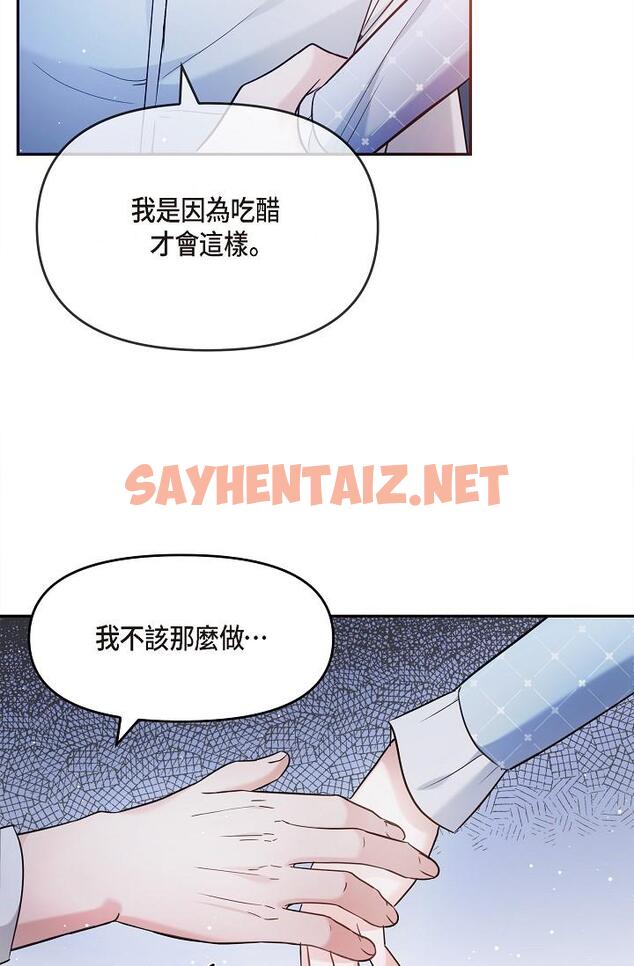 查看漫画可疑的代表 - 第27話-因為吃醋而失去理智的江漢 - sayhentaiz.net中的1207906图片