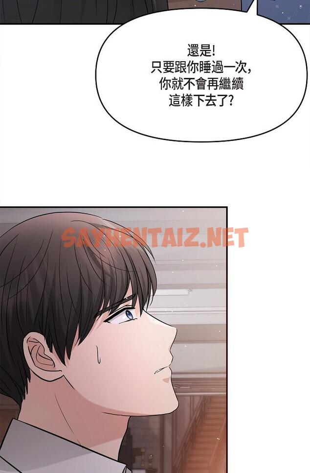 查看漫画可疑的代表 - 第27話-因為吃醋而失去理智的江漢 - sayhentaiz.net中的1207910图片