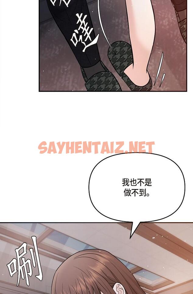 查看漫画可疑的代表 - 第27話-因為吃醋而失去理智的江漢 - sayhentaiz.net中的1207912图片