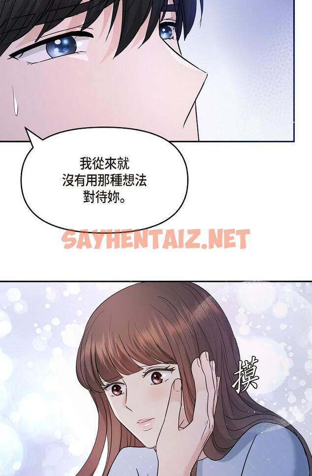 查看漫画可疑的代表 - 第27話-因為吃醋而失去理智的江漢 - sayhentaiz.net中的1207914图片