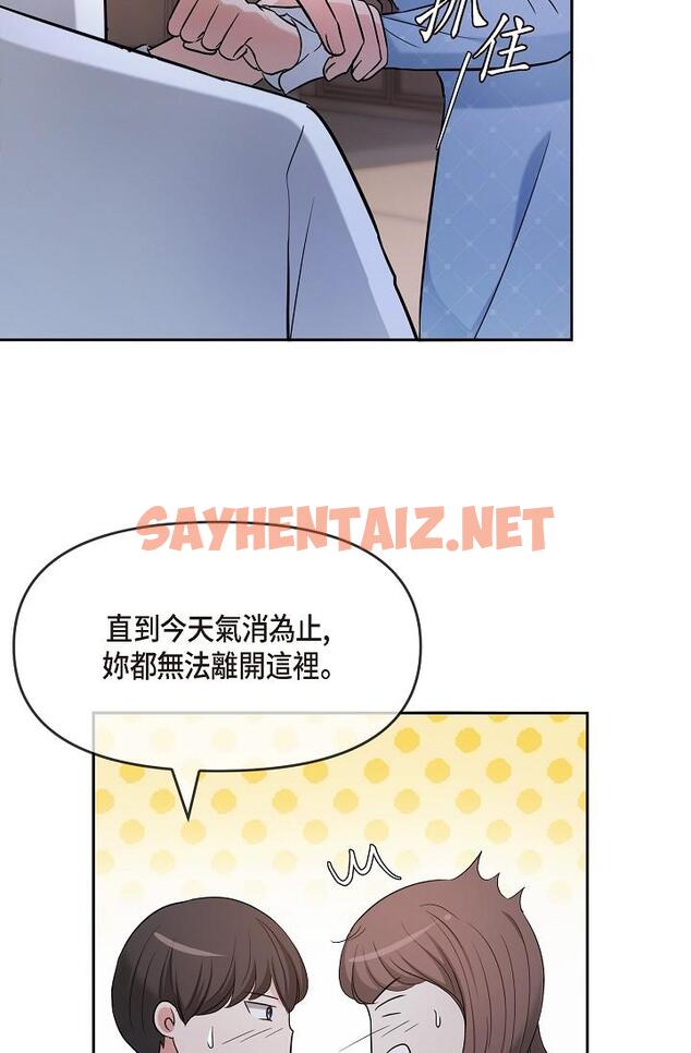 查看漫画可疑的代表 - 第27話-因為吃醋而失去理智的江漢 - sayhentaiz.net中的1207917图片