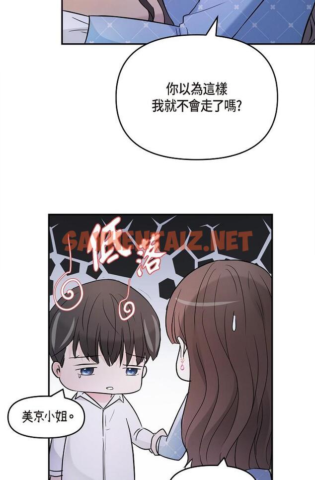 查看漫画可疑的代表 - 第27話-因為吃醋而失去理智的江漢 - sayhentaiz.net中的1207921图片