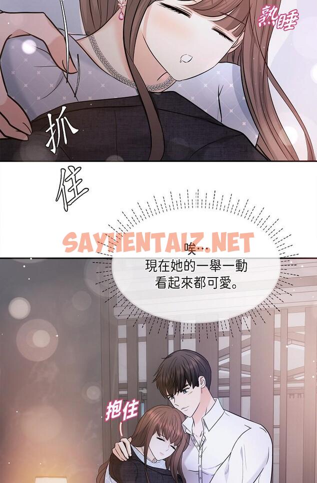 查看漫画可疑的代表 - 第27話-因為吃醋而失去理智的江漢 - sayhentaiz.net中的1207927图片