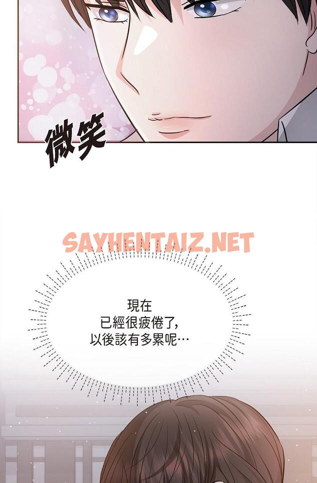 查看漫画可疑的代表 - 第27話-因為吃醋而失去理智的江漢 - sayhentaiz.net中的1207929图片