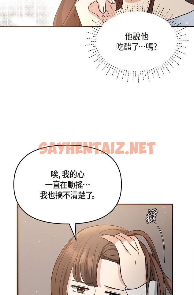 查看漫画可疑的代表 - 第28話-我們去妳家吧 - sayhentaiz.net中的1207945图片