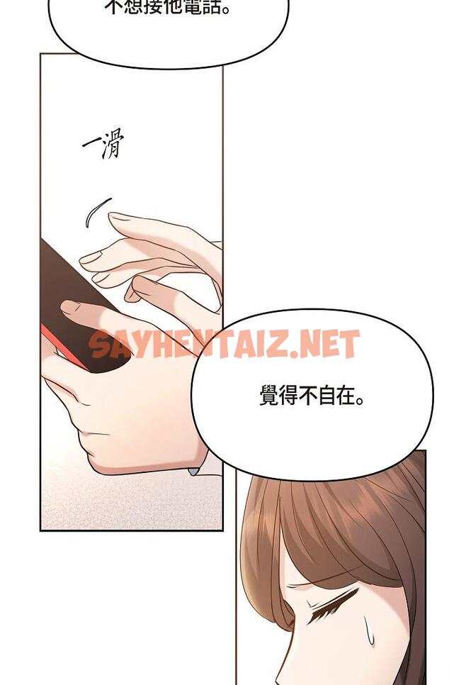 查看漫画可疑的代表 - 第28話-我們去妳家吧 - sayhentaiz.net中的1207948图片